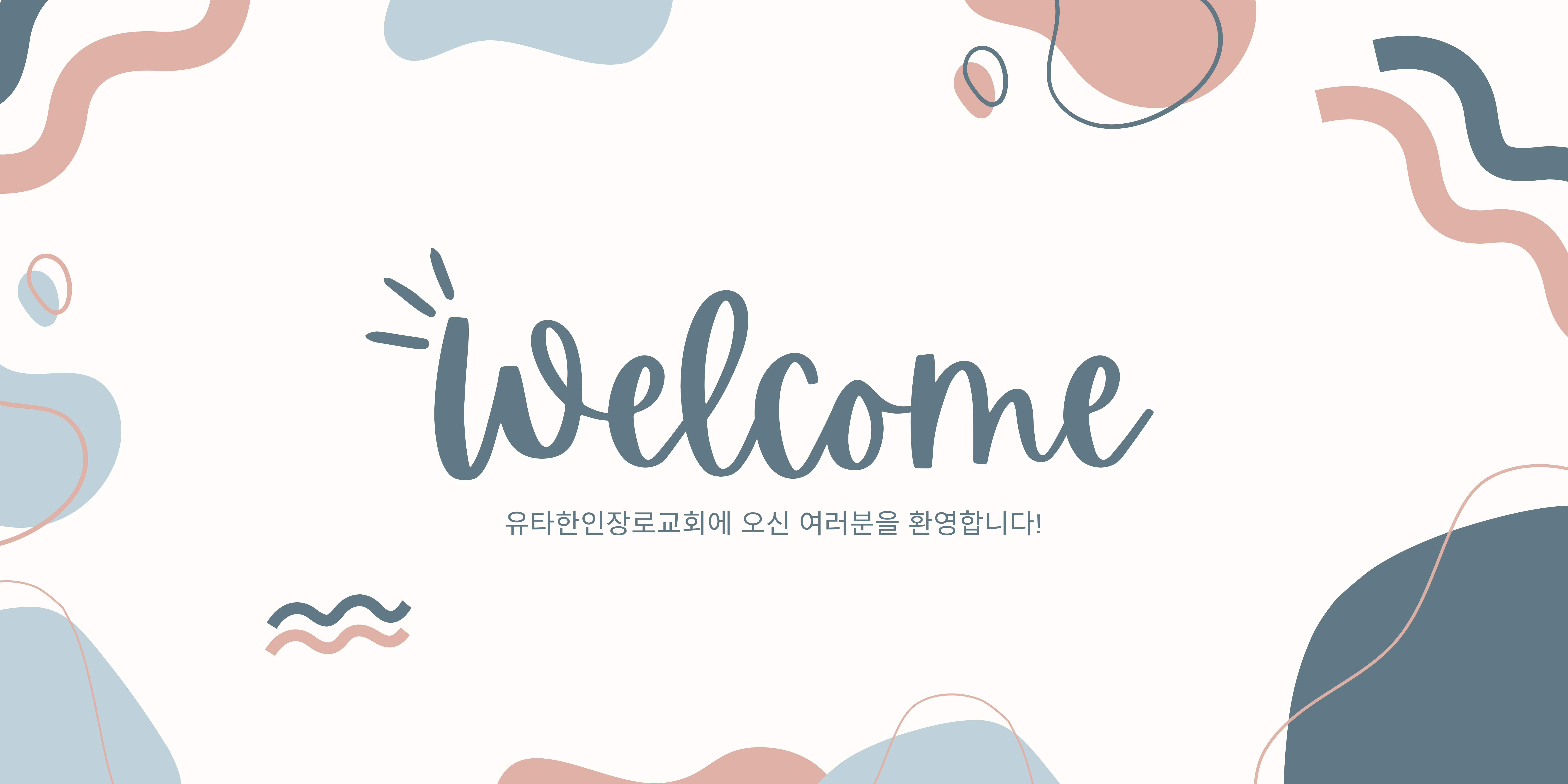 KPCU's welcome